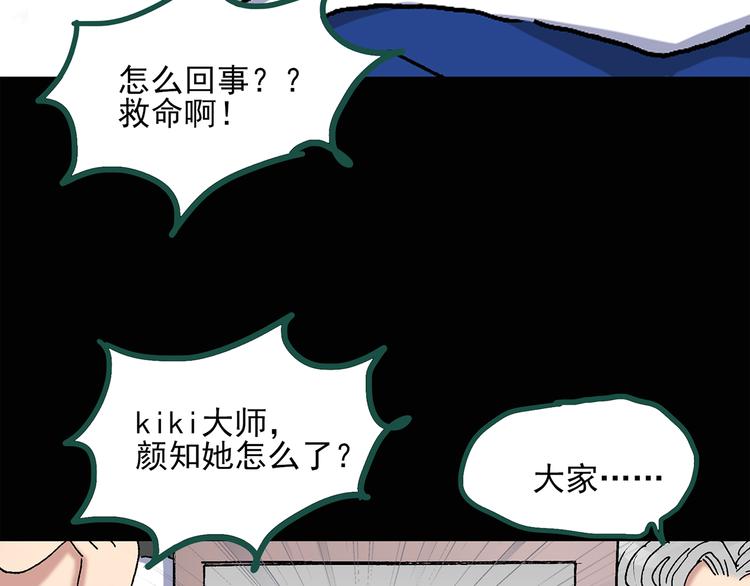 《怪奇实录》漫画最新章节第35话 镜中的我走丢了（4）免费下拉式在线观看章节第【21】张图片