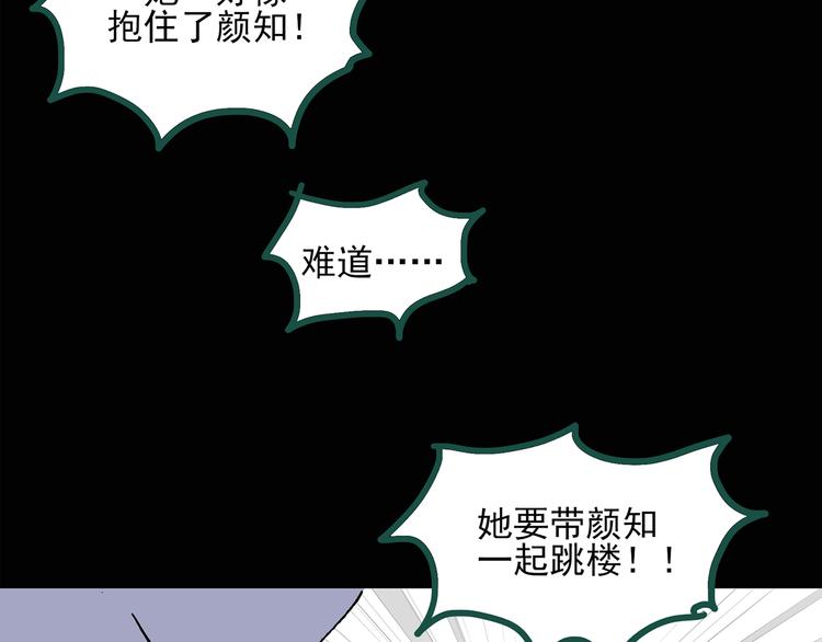 《怪奇实录》漫画最新章节第35话 镜中的我走丢了（4）免费下拉式在线观看章节第【24】张图片