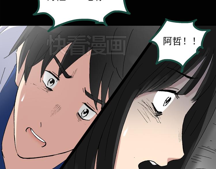 《怪奇实录》漫画最新章节第35话 镜中的我走丢了（4）免费下拉式在线观看章节第【30】张图片