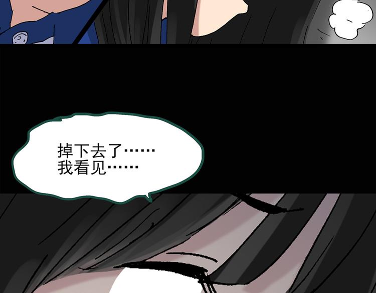 《怪奇实录》漫画最新章节第35话 镜中的我走丢了（4）免费下拉式在线观看章节第【31】张图片