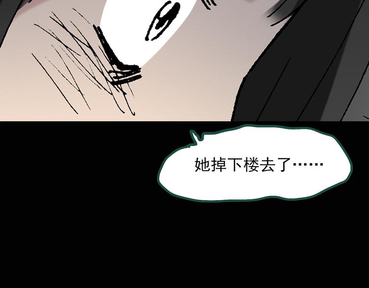 《怪奇实录》漫画最新章节第35话 镜中的我走丢了（4）免费下拉式在线观看章节第【32】张图片