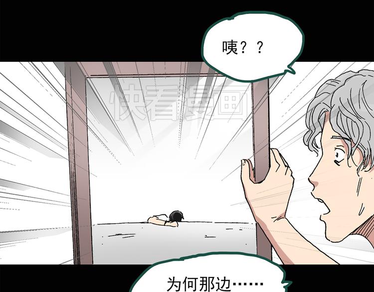 《怪奇实录》漫画最新章节第35话 镜中的我走丢了（4）免费下拉式在线观看章节第【33】张图片