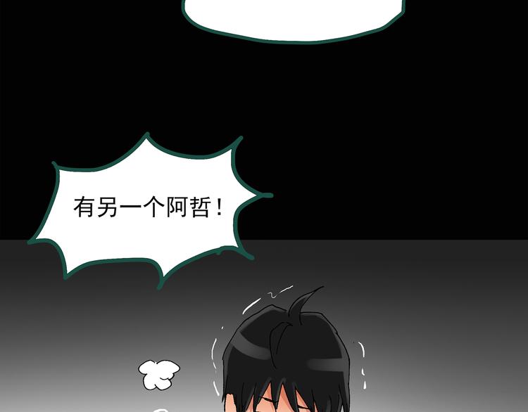 《怪奇实录》漫画最新章节第35话 镜中的我走丢了（4）免费下拉式在线观看章节第【34】张图片