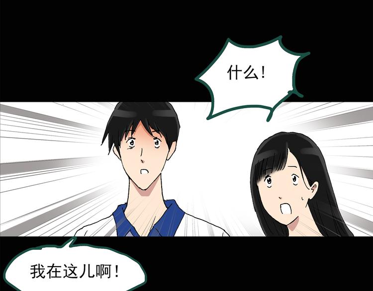 《怪奇实录》漫画最新章节第35话 镜中的我走丢了（4）免费下拉式在线观看章节第【36】张图片