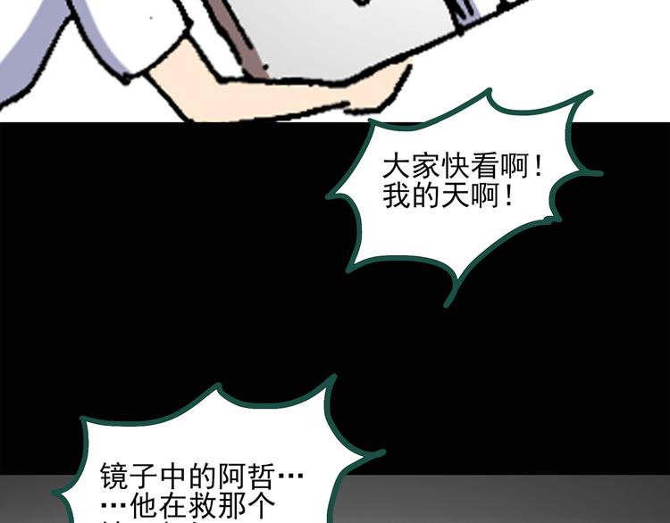 《怪奇实录》漫画最新章节第35话 镜中的我走丢了（4）免费下拉式在线观看章节第【39】张图片