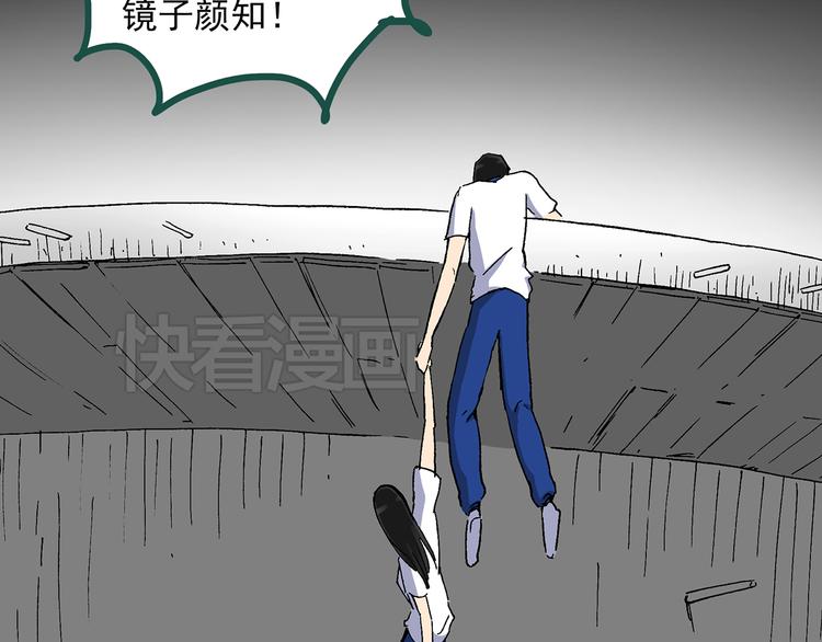 《怪奇实录》漫画最新章节第35话 镜中的我走丢了（4）免费下拉式在线观看章节第【40】张图片