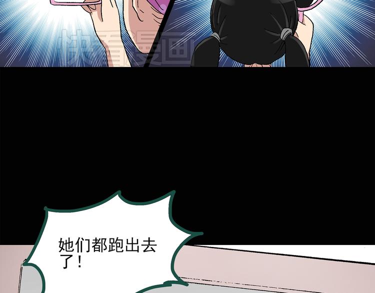 《怪奇实录》漫画最新章节第35话 镜中的我走丢了（4）免费下拉式在线观看章节第【45】张图片