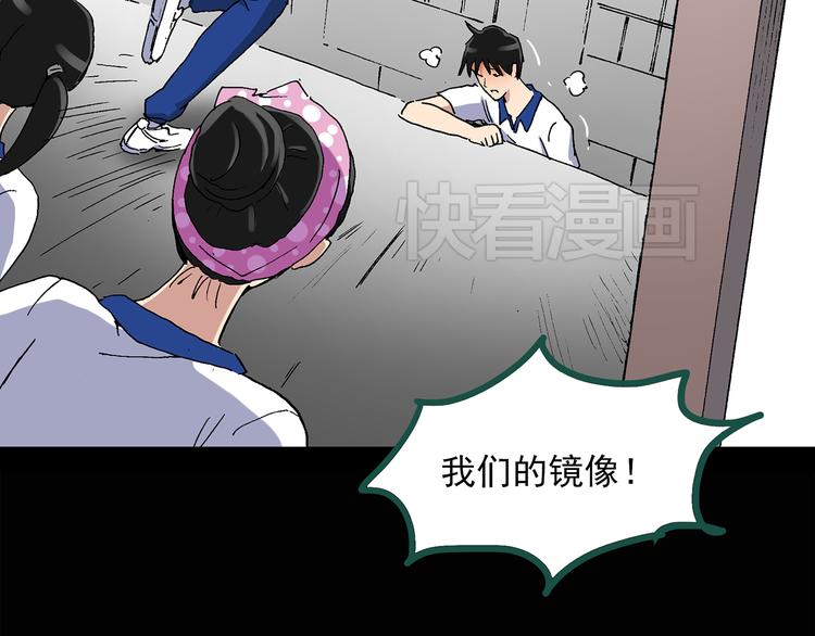 《怪奇实录》漫画最新章节第35话 镜中的我走丢了（4）免费下拉式在线观看章节第【47】张图片