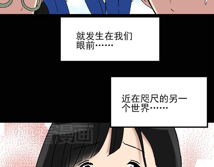 《怪奇实录》漫画最新章节第35话 镜中的我走丢了（4）免费下拉式在线观看章节第【49】张图片