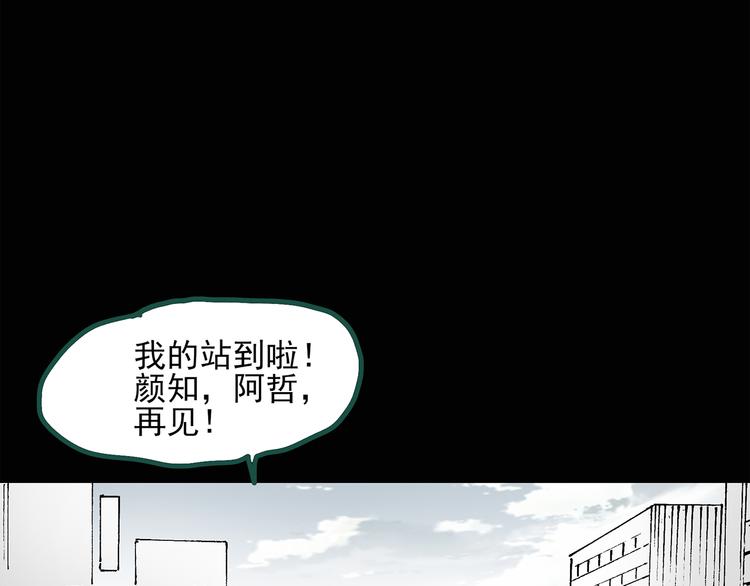 《怪奇实录》漫画最新章节第35话 镜中的我走丢了（4）免费下拉式在线观看章节第【59】张图片