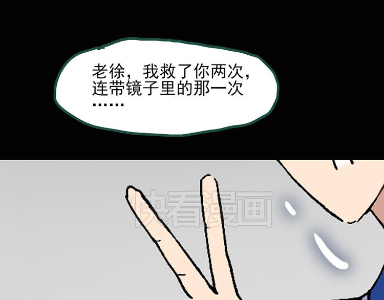 《怪奇实录》漫画最新章节第35话 镜中的我走丢了（4）免费下拉式在线观看章节第【61】张图片