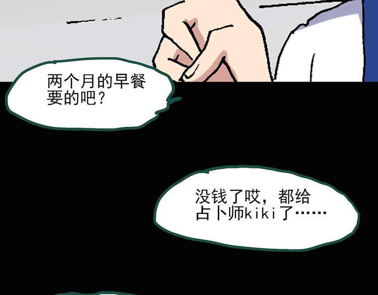 《怪奇实录》漫画最新章节第35话 镜中的我走丢了（4）免费下拉式在线观看章节第【62】张图片