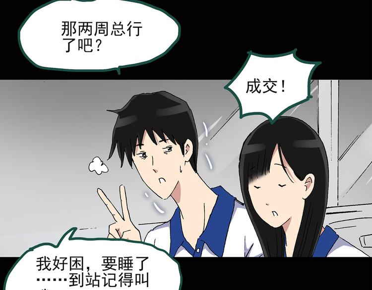 《怪奇实录》漫画最新章节第35话 镜中的我走丢了（4）免费下拉式在线观看章节第【63】张图片