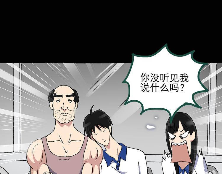 《怪奇实录》漫画最新章节第35话 镜中的我走丢了（4）免费下拉式在线观看章节第【66】张图片