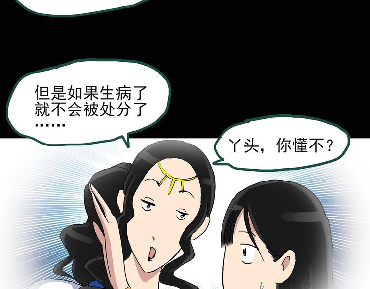 《怪奇实录》漫画最新章节第35话 镜中的我走丢了（4）免费下拉式在线观看章节第【69】张图片