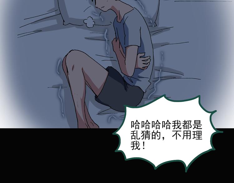 《怪奇实录》漫画最新章节第35话 镜中的我走丢了（4）免费下拉式在线观看章节第【71】张图片