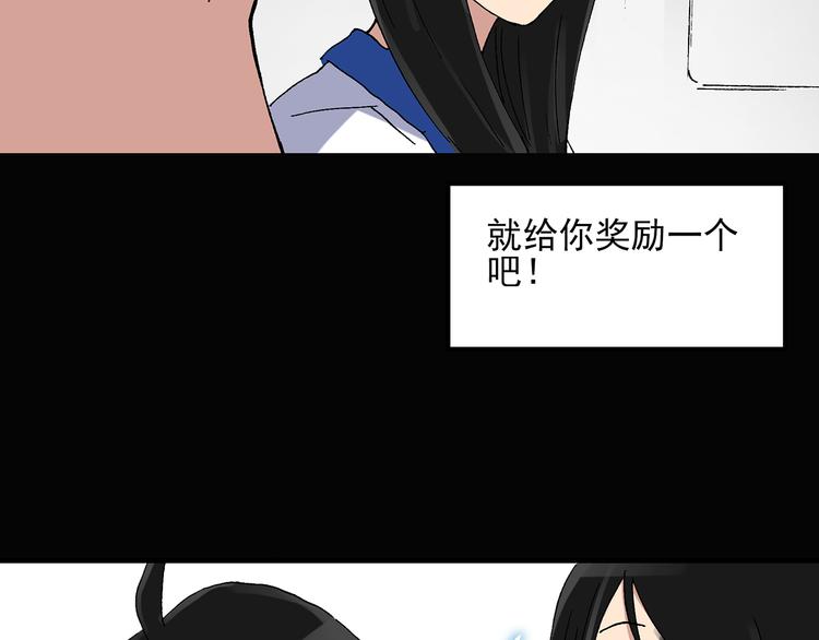 《怪奇实录》漫画最新章节第35话 镜中的我走丢了（4）免费下拉式在线观看章节第【73】张图片