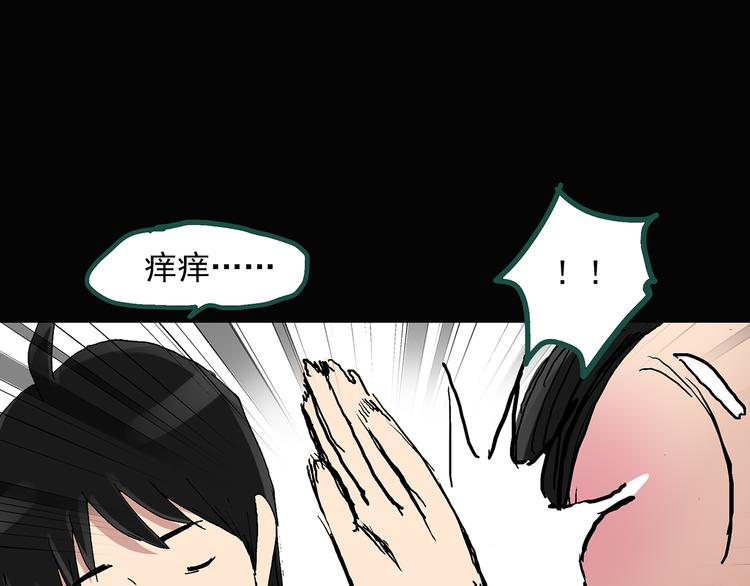 《怪奇实录》漫画最新章节第35话 镜中的我走丢了（4）免费下拉式在线观看章节第【75】张图片