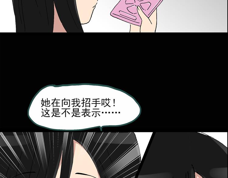 《怪奇实录》漫画最新章节第35话 镜中的我走丢了（4）免费下拉式在线观看章节第【8】张图片