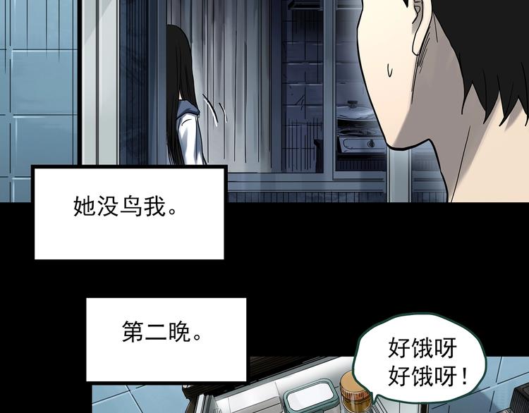 《怪奇实录》漫画最新章节第361话 蛇女免费下拉式在线观看章节第【10】张图片