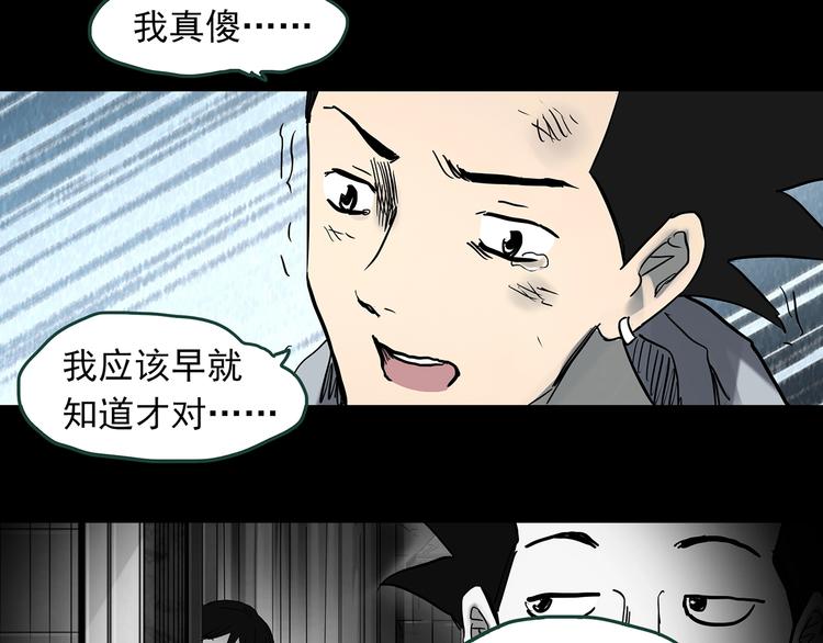 《怪奇实录》漫画最新章节第361话 蛇女免费下拉式在线观看章节第【105】张图片