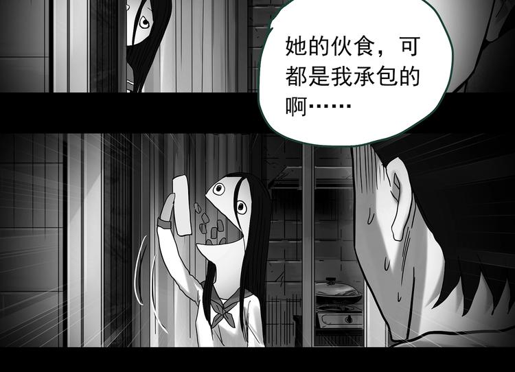 《怪奇实录》漫画最新章节第361话 蛇女免费下拉式在线观看章节第【106】张图片