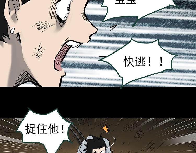 《怪奇实录》漫画最新章节第361话 蛇女免费下拉式在线观看章节第【109】张图片