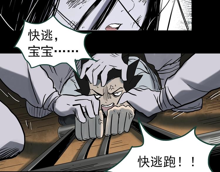 《怪奇实录》漫画最新章节第361话 蛇女免费下拉式在线观看章节第【111】张图片