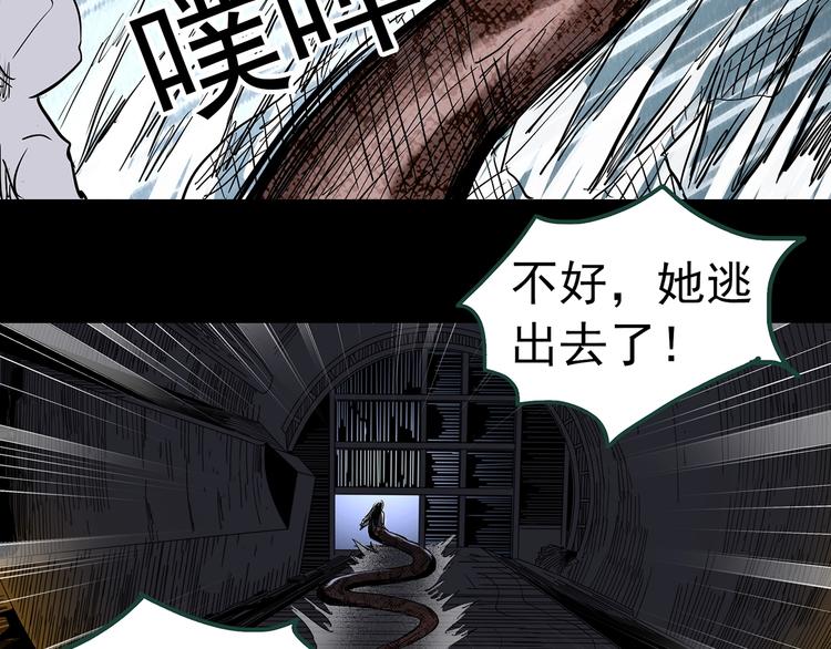 《怪奇实录》漫画最新章节第361话 蛇女免费下拉式在线观看章节第【113】张图片