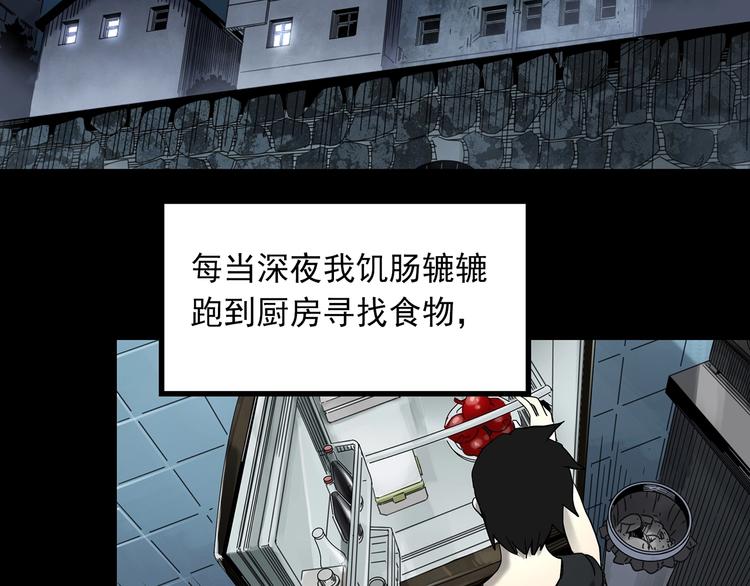 《怪奇实录》漫画最新章节第361话 蛇女免费下拉式在线观看章节第【116】张图片