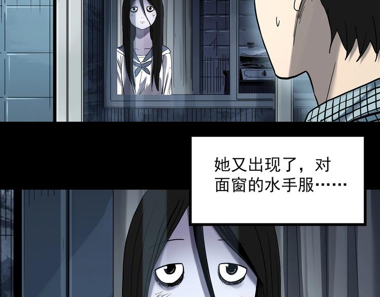 《怪奇实录》漫画最新章节第361话 蛇女免费下拉式在线观看章节第【13】张图片