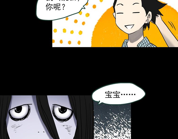 《怪奇实录》漫画最新章节第361话 蛇女免费下拉式在线观看章节第【17】张图片