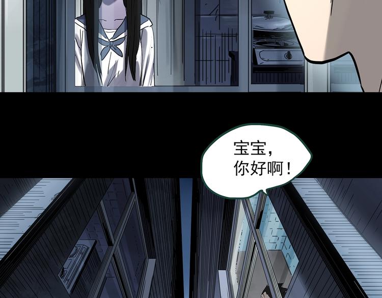 《怪奇实录》漫画最新章节第361话 蛇女免费下拉式在线观看章节第【21】张图片