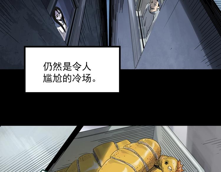 《怪奇实录》漫画最新章节第361话 蛇女免费下拉式在线观看章节第【22】张图片