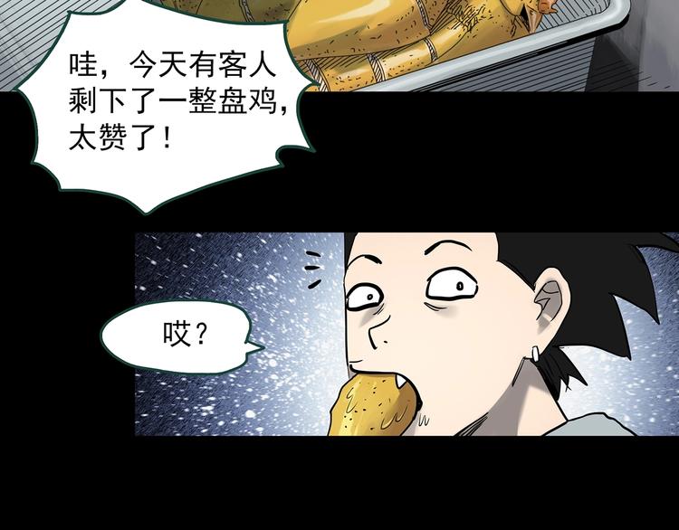 《怪奇实录》漫画最新章节第361话 蛇女免费下拉式在线观看章节第【23】张图片