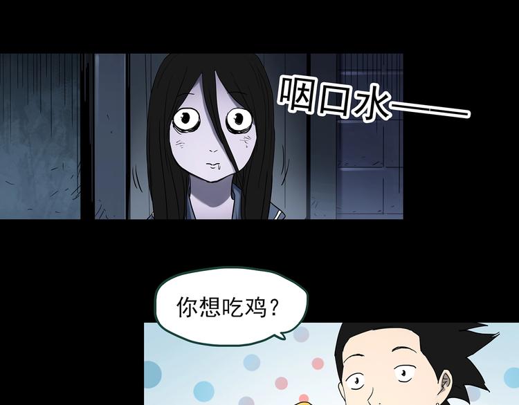 《怪奇实录》漫画最新章节第361话 蛇女免费下拉式在线观看章节第【24】张图片