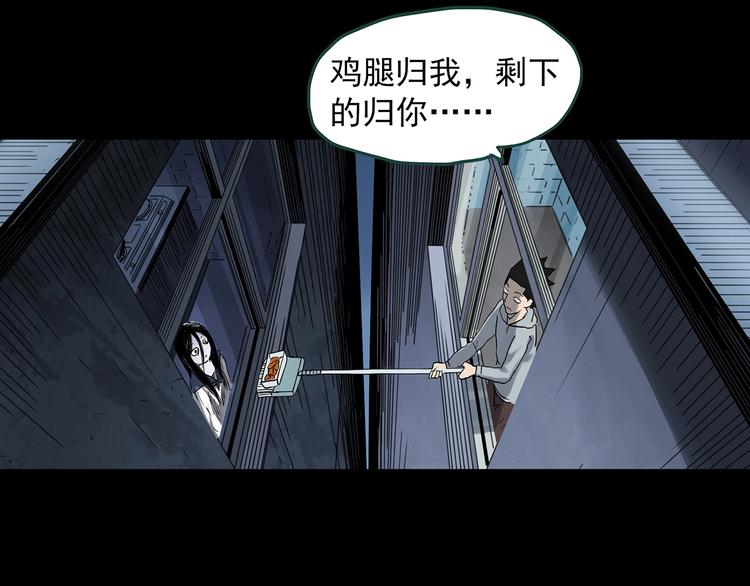 《怪奇实录》漫画最新章节第361话 蛇女免费下拉式在线观看章节第【26】张图片