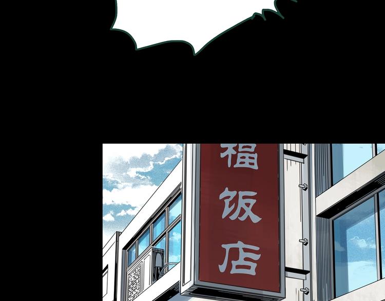 《怪奇实录》漫画最新章节第361话 蛇女免费下拉式在线观看章节第【33】张图片