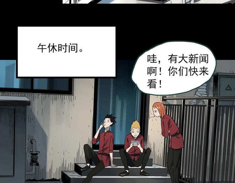 《怪奇实录》漫画最新章节第361话 蛇女免费下拉式在线观看章节第【34】张图片