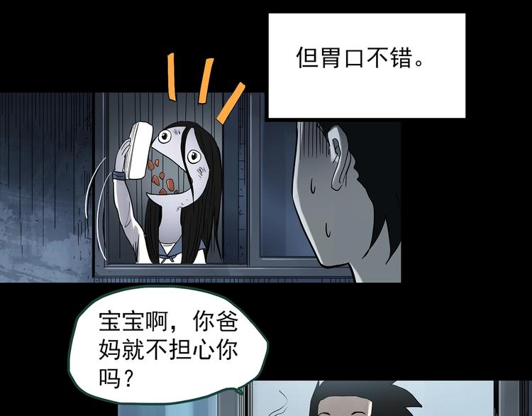 《怪奇实录》漫画最新章节第361话 蛇女免费下拉式在线观看章节第【46】张图片