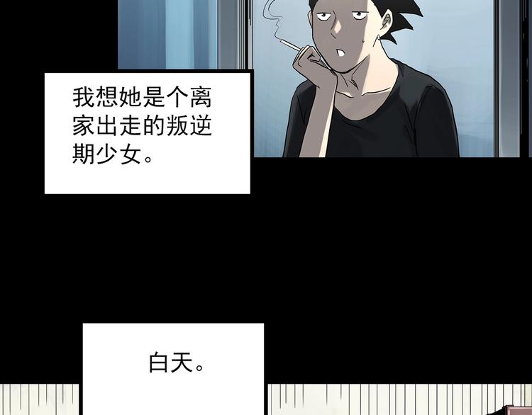 《怪奇实录》漫画最新章节第361话 蛇女免费下拉式在线观看章节第【47】张图片