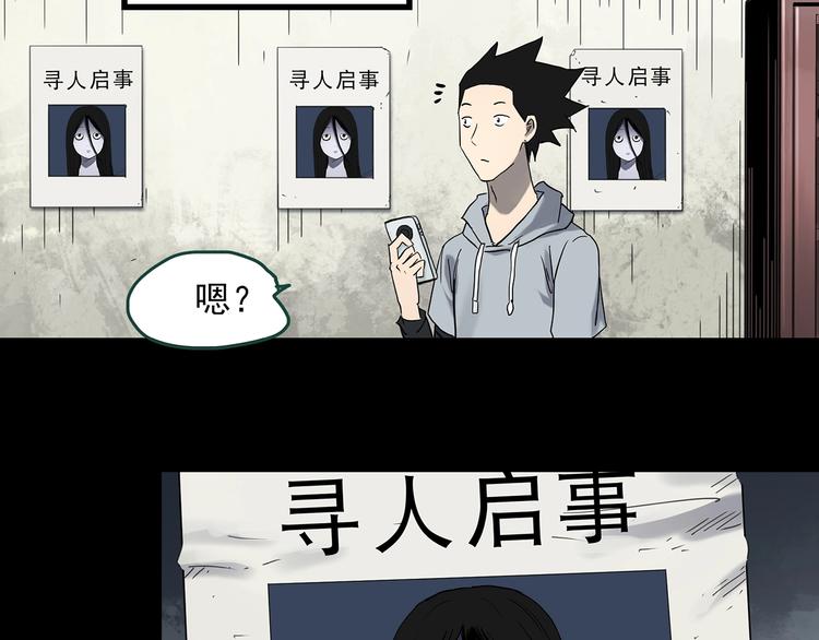 《怪奇实录》漫画最新章节第361话 蛇女免费下拉式在线观看章节第【48】张图片