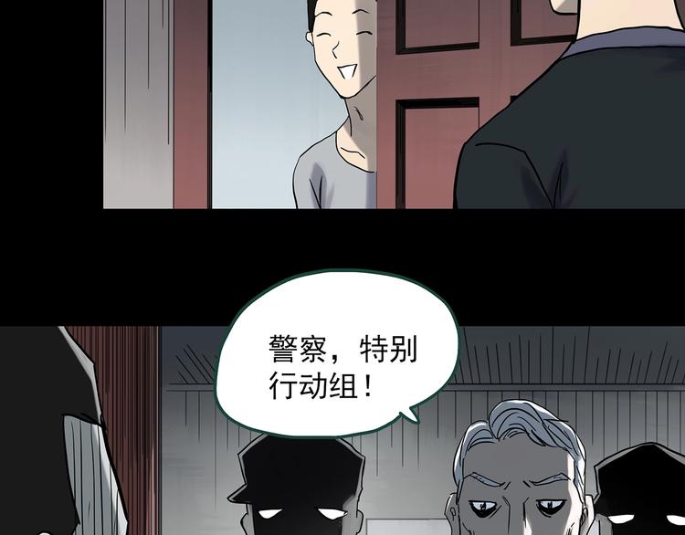 《怪奇实录》漫画最新章节第361话 蛇女免费下拉式在线观看章节第【52】张图片