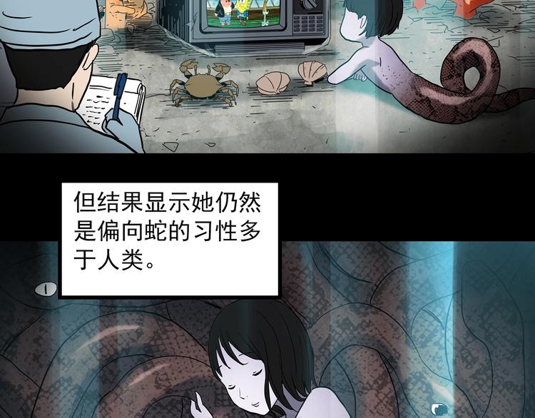 《怪奇实录》漫画最新章节第361话 蛇女免费下拉式在线观看章节第【59】张图片