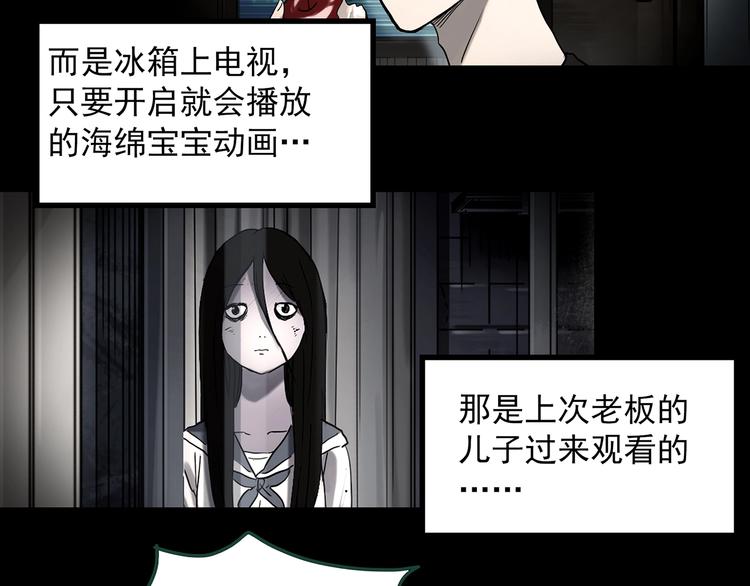 《怪奇实录》漫画最新章节第361话 蛇女免费下拉式在线观看章节第【65】张图片