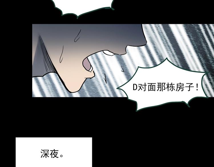 《怪奇实录》漫画最新章节第361话 蛇女免费下拉式在线观看章节第【69】张图片