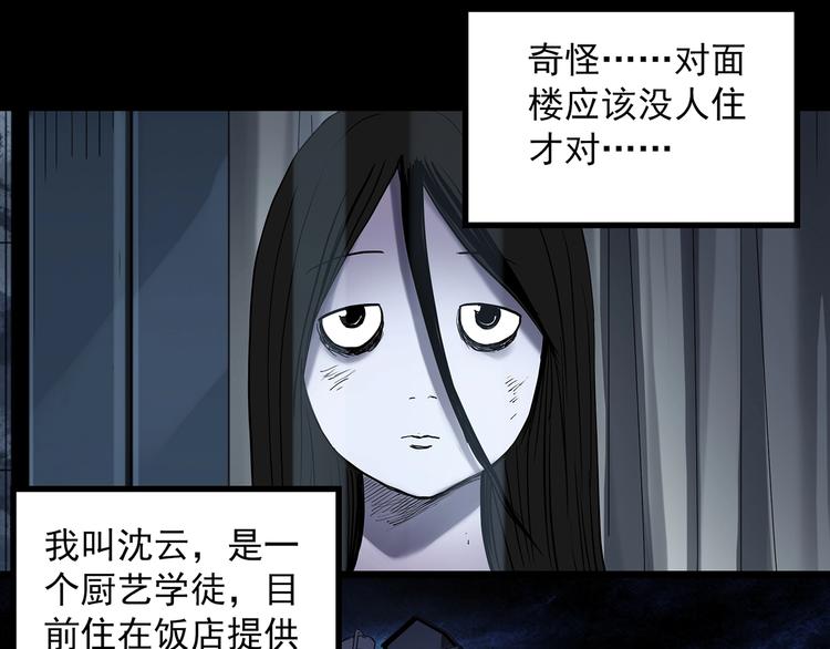 《怪奇实录》漫画最新章节第361话 蛇女免费下拉式在线观看章节第【7】张图片