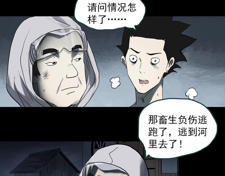 《怪奇实录》漫画最新章节第361话 蛇女免费下拉式在线观看章节第【76】张图片