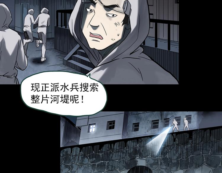 《怪奇实录》漫画最新章节第361话 蛇女免费下拉式在线观看章节第【77】张图片