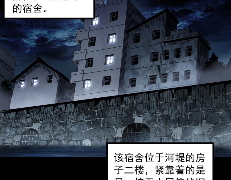 《怪奇实录》漫画最新章节第361话 蛇女免费下拉式在线观看章节第【8】张图片